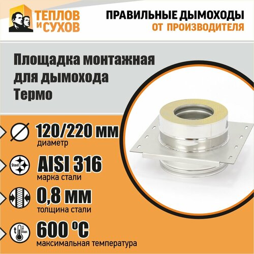 ���� �������� ��������� ����� ���-� 316, 0,8/304 D120/220 � � �������, ������ �� 5290 ���