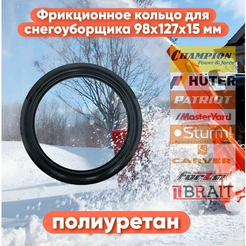 ���� ����������� ������ (����������) 98x127x15 �� ��� ������������� Champion, Huter, MasterYard, Hyundai, Patriot, �� � ������, ������ �� 2200 ���