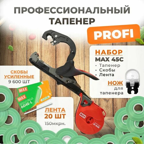 ���� ������� ��� �������� MAX R45C + ����� MAX 604 E-L 2�4.800�� + 20 ������� ���� 110��� 40� + ������� ���, ������ �� 15869 ���