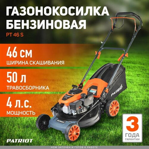 ���� ���������� ������������� PATRIOT PT 46S The One, 4.5 �.�., 46 ��, ������, ������ �� 31719 ���