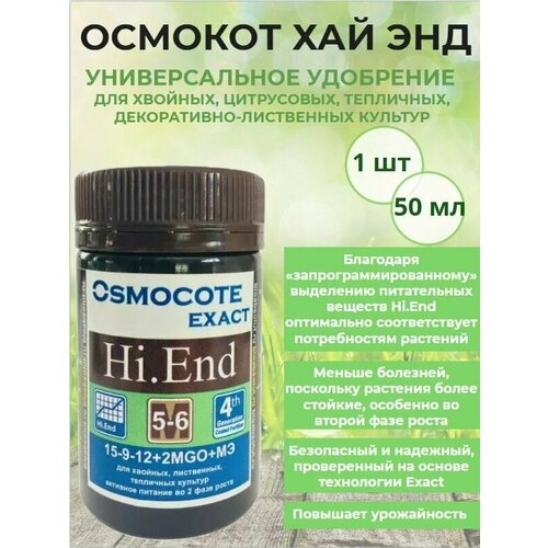      5-6  (Osmocote Exact Hi. End)  , -,  1  50    -     , -, 