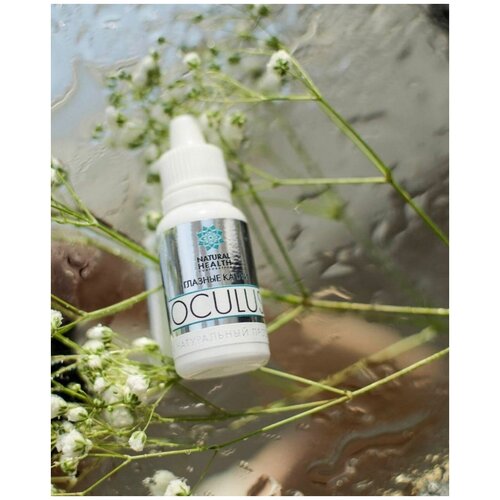 ���� OCULUS/������ - ����� ��� ����. �����: 15 ��, Natural Health, ������ �� 1490 ���