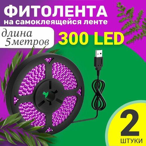     GSMIN B77      USB (5 , 300LED), 2 (5 )   -     , -, 