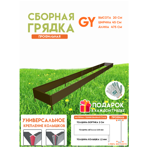       Delta-Park GY 0,454,75 ,    -     , -, 