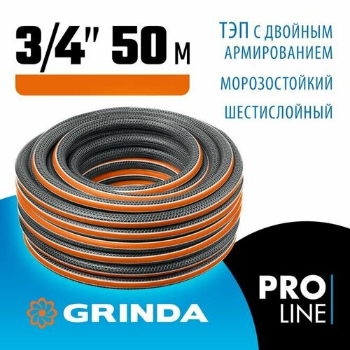 ���� ����� ���������� ULTRA 6 PROLine GRINDA 3/4