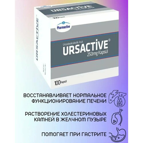 ���� URSACTIVE PHARMACTIVE / �������� 250�� 100�� ������, ������ �� 3500 ���