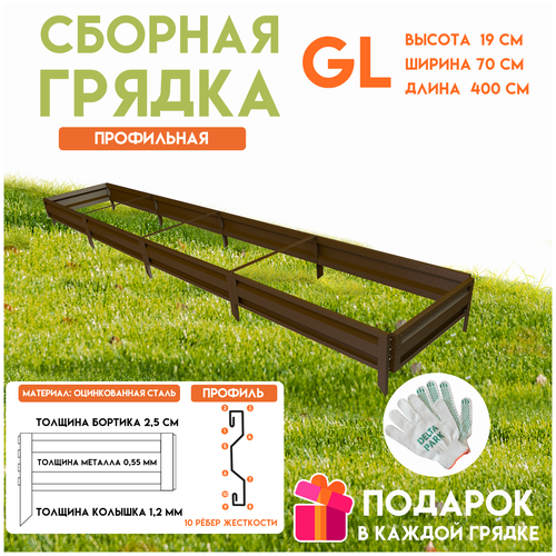       Delta-Park GL 0,7x4 ,    -     , -, 