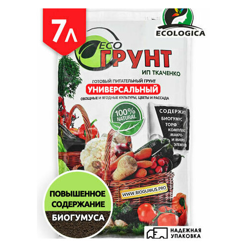 ���� ����� ECOLOGICA �������� �������������, 7 �, 2 ��, ������ �� 650 ���