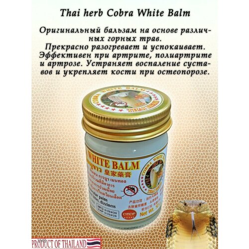 ���� ����� ������� ������� Thai Herb � ���� ����������� ����� 50 ��., ������ �� 690 ���