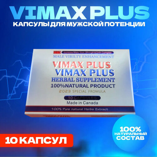 ���� Vimax Plus, ������� �����������, ���������� ��� ��������, �� ����������, ������������ ��������, ������ �� 890 ���