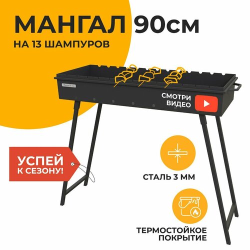 ���� ������ ������ 90 �� �� 13 ��������, ����� 3��, 