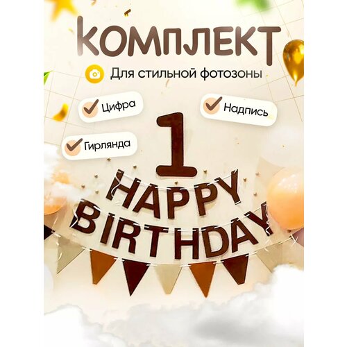 ���� �������� Milma, ����� 1, �������� 