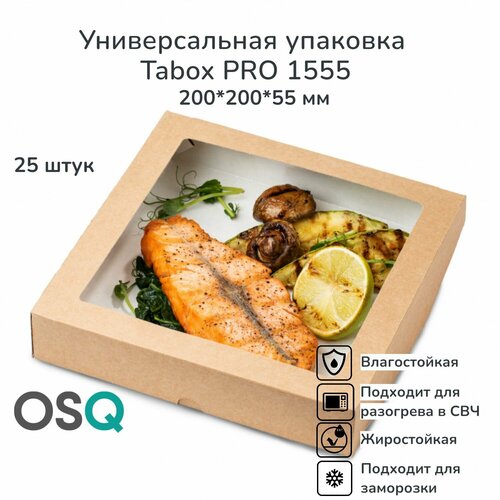 ���� ����� ������� � ������� � ����� ��� ���, ���������� �������� ����������� ��� ��������, ����������� ��������� OSQ, ����� 1 555 ��, 20�20�5,5 ��, 25 ��., ������ �� 1641 ���