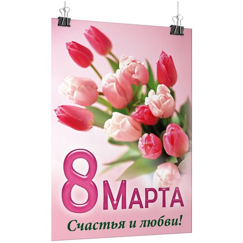 ���� ������ �� 8 �����, ������ �-2 (42x60 ��), ������ �� 675 ���