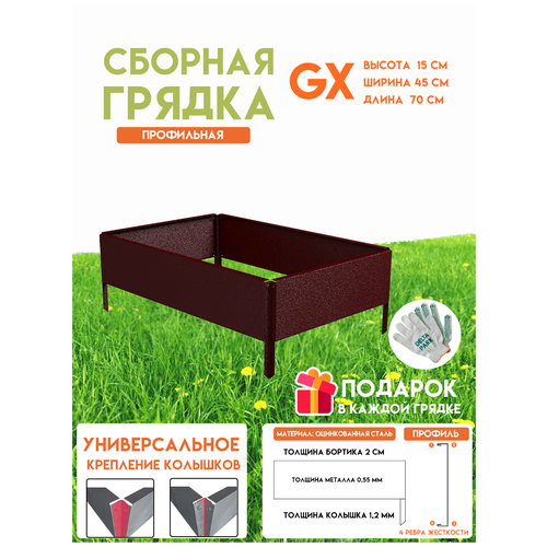       Delta-Park GX 0,450,70 , -   -     , -, 