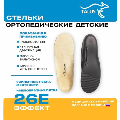 ���� ������� �������������� Talus ������ 26� �������, ������ 14, ������ �� 1301 ���