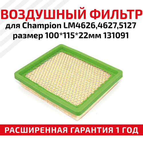 ���� ��������� ������ ��� ������������� �hampion LM4626, 4627, 5127 (100x115x22��) 131091, ������ �� 410 ���