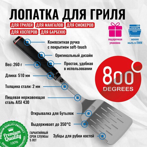       Red Line 800 Degrees Stainless Steel Spatula,   2199 