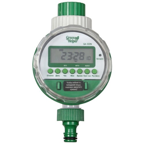 ���� ������ ������ ���� Green Helper GA-322N, 1��., ������ �� 2795 ���