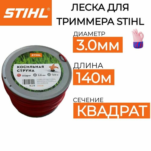     STIHL 3*140    -     , -, 