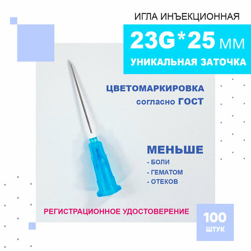       23G*25 mm, , Paramed, 100 .,   490 