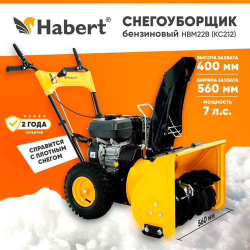 ���� ������������ ���������� Habert HBM22B (KC212) (7��, ������ 11�, �������� 4 ������, 1 �����, ����������), ������ �� 49680 ���