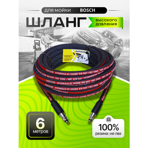 ���� ����� �������� �������� ��� Bosch AQT 6 �, ������ �� 1890 ���