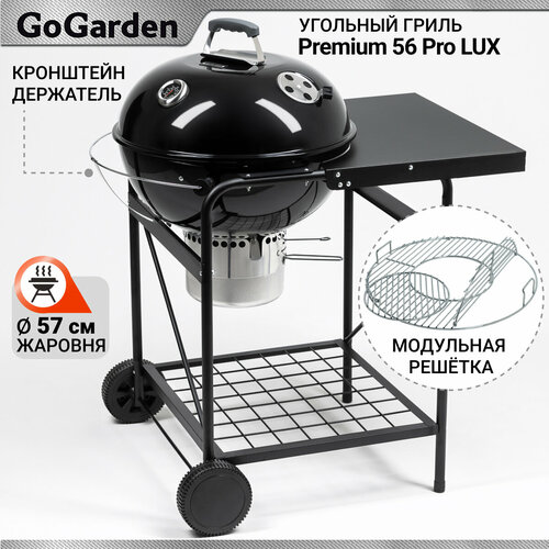 ���� �������� ����� ������� GoGarden Premium 56 Pro LUX � ����������� � ��������� ��������, ������ �� 17968 ���