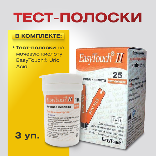  -     (EasyTouch Uric Acid) (25 ), 3 .   -     , -, 