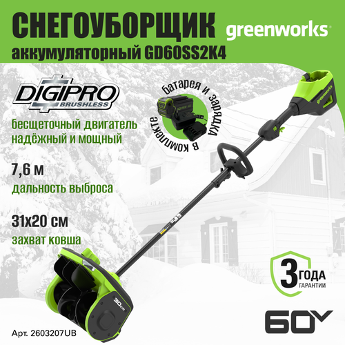 ���� ������������ �������������� Greenworks 2603207UB, ����������� 60V, 30 ��, ����������� �������, c 1���� 4�� � ��, ������ �� 39990 ���