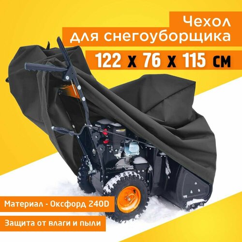 ���� ����� ��� ������������� JEONIX 122�76�115�� (������� 240) �����-�����, ������ �� 1750 ���