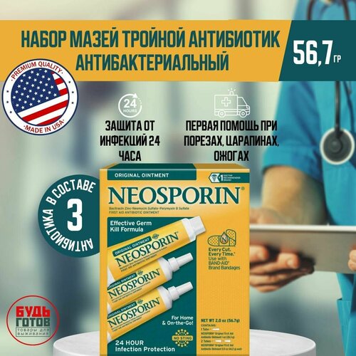 ���� ����� ����� � ������� ������������ NEOSPORIN ORIGINAL TRIPLE ANTIBIOTI� (56,7�) / ������� �� ����, ������ �� 8398 ���