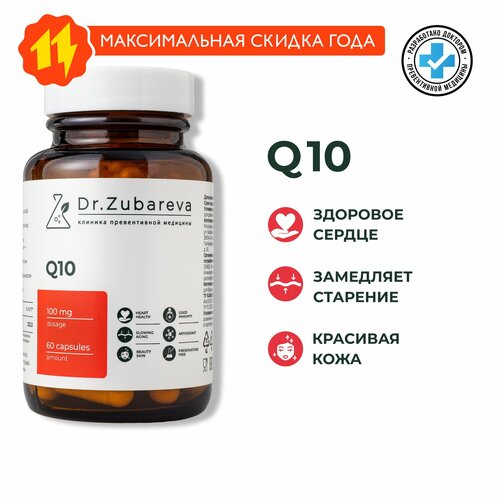   Q10 Dr. Zubareva |   , 100 , 60    -     , -, 