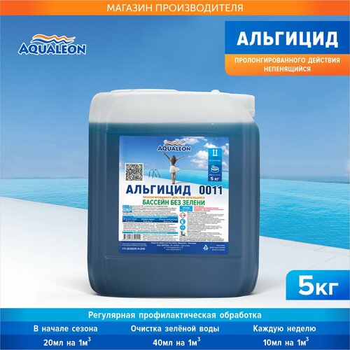 ���� �������� ��� �������� AQUALEON �������� ����������������� �������� �����������, 5 �1, ������ �� 1923 ���