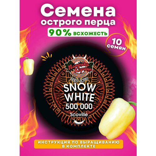     Snow White 10    -     , -, 