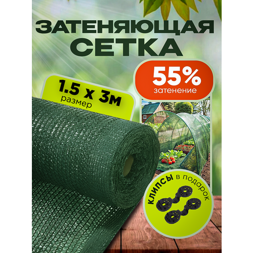 ���� ����� ���������� �������, ��������� 55%, ������ 1,5�3�, ������ �� 480 ���