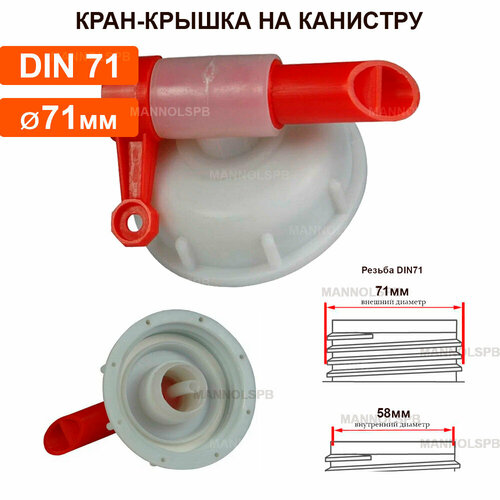 ���� ����-������ ��� �������� DIN71 (71/58) � ���������� 71��, ������ 19��, ������ �� 650 ���