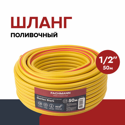 ���� ����� �������, ���������� Garten Stark 1/2 50�, ������ �� 4013 ���