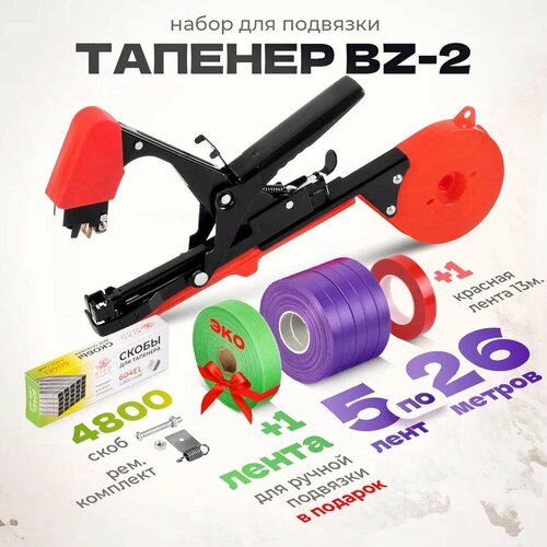 ���� ������� ��� �������� Bz-2 + 5 ���������� ���� + ����� ���������� 4.800 �� + ����������� / ������� �������� ��� ��������, ������ �� 1707 ���