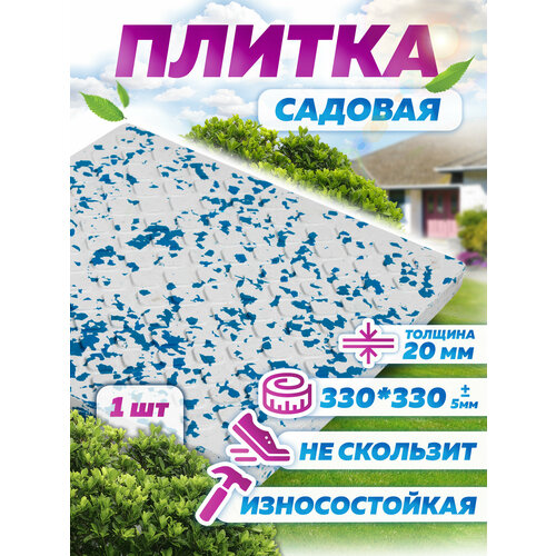 ���� ������ ��� ��� ���� � ���������, 330*330*20 ��������� ������������� �������� TFG/10, ������ �� 600 ���