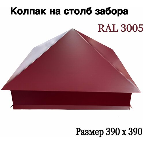      RAL 3005  (390  390 )   -     , -, 