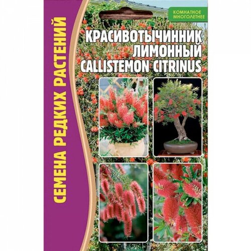     (Callistemon citrinus) (0,1 )   -     , -, 