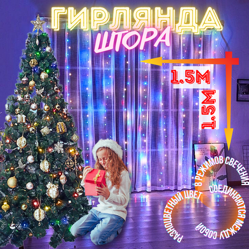 ���� �������� ������������ ����� ������� �� ���� 1.5�1.5� �������, 8 �������., ������ �� 299 ���