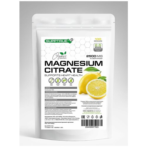  Supptrue    100,   499 