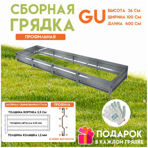       GU 1x4 ,    -     , -, 