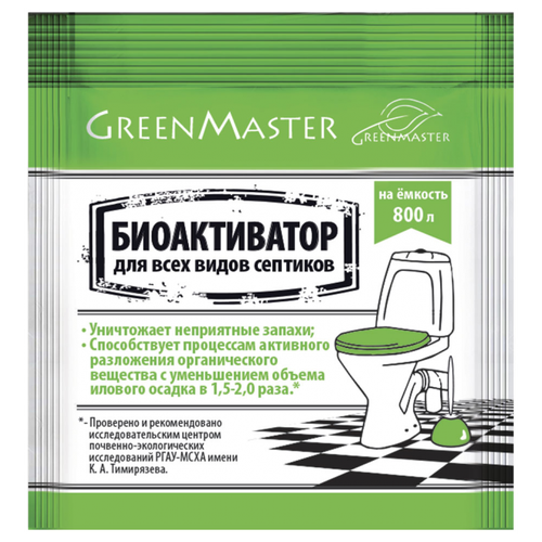     Greenmaster, 30    -     , -, 