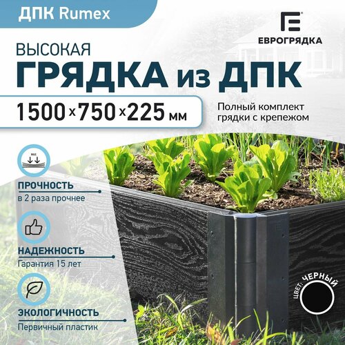 ���� ������ �� ��� 1.5 � � 0.75 �, (����� Rumex: 225�30 ��, ����: ������), ������ �� 5200 ���