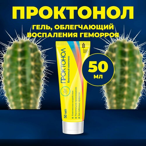 ���� Proctonol c������� �� �������� ���������, ������ �� 400 ���