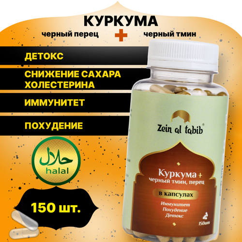 ���� ������� � ������ ������ � ������ ZEIN AL TABIB � �������� 150 ��, ������ �� 419 ���