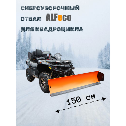 ���� �������������� ����� ��� ����������� ������������� ALFeco 150 ��, � ������������� ����������, ������ �� 31200 ���